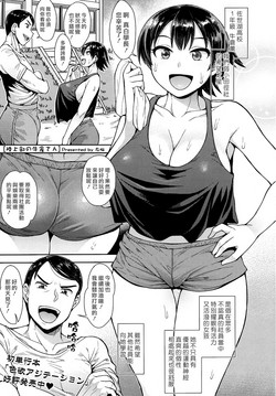 Download Rikujoubu no Ushigura-san