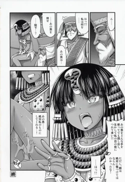 Page 21 of Taikutsu na Joou