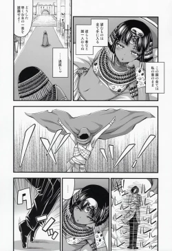 Page 4 of Taikutsu na Joou