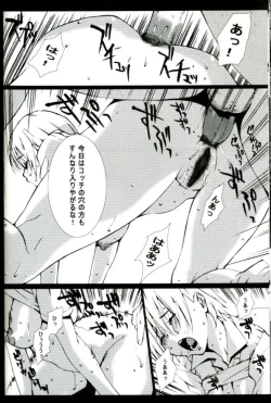 Page 19 of Milky Lips