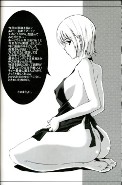 Page 23 of Milky Lips