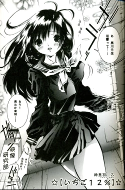 Page 26 of Milky Lips