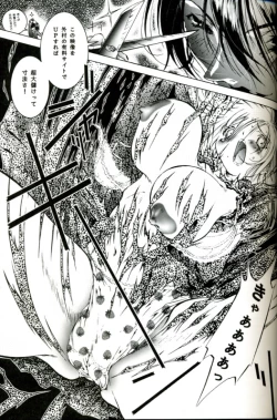 Page 28 of Milky Lips