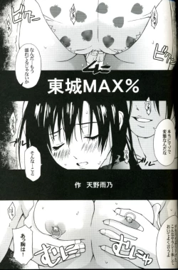 Page 38 of Milky Lips