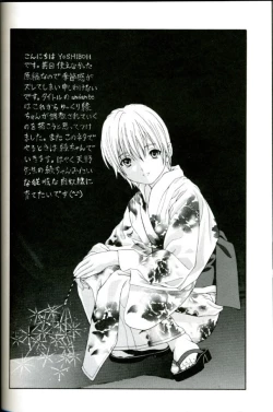 Page 51 of Milky Lips