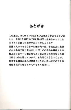 Page 56 of Milky Lips