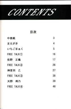 Page 57 of Milky Lips