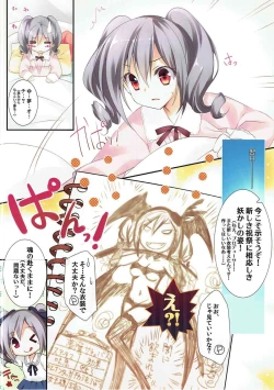 Page 11 of Hataraku Ranko-sama!
