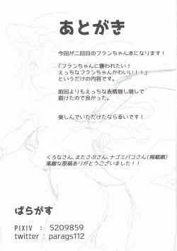 Page 22 of Flan-chan to Ecchi Shiyo