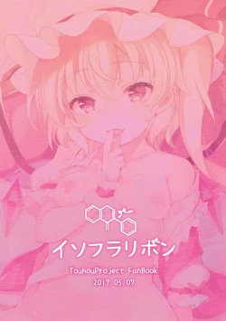 Page 24 of Flan-chan to Ecchi Shiyo