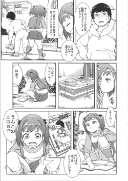 Page 5 of Unun Ageru yo!