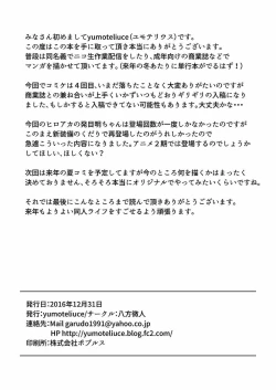 Page 13 of It's my baby