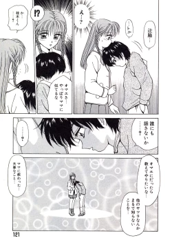 Page 123 of Marmalade - Mam's Slave