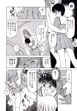 Page 162 of Marmalade - Mam's Slave