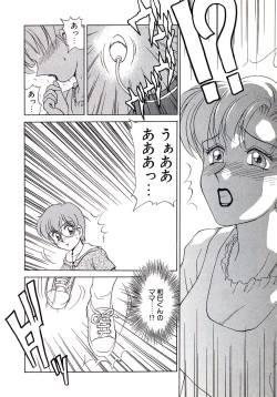 Page 49 of Marmalade - Mam's Slave