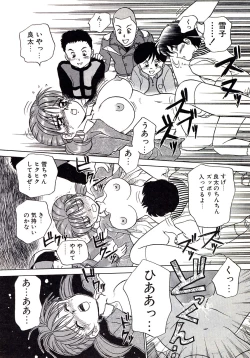 Page 75 of Marmalade - Mam's Slave