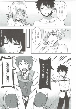 Page 22 of Chaldea Eirei Kengou Ichiban Shoubu