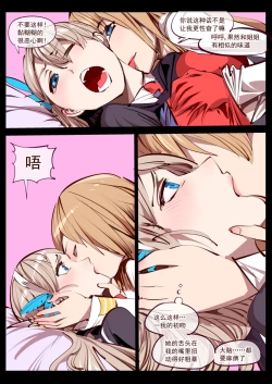 Page 3 of 太太们的游戏