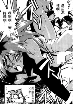 Page 112 of 裏戦国銀河群雄 壹