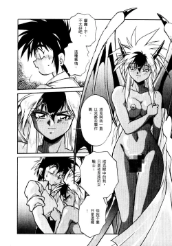 Page 117 of 裏戦国銀河群雄 壹