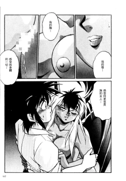 Page 118 of 裏戦国銀河群雄 壹