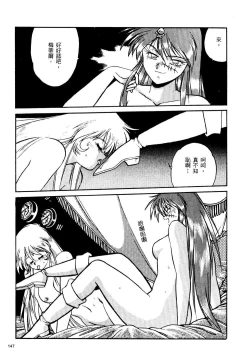 Page 148 of 裏戦国銀河群雄 壹