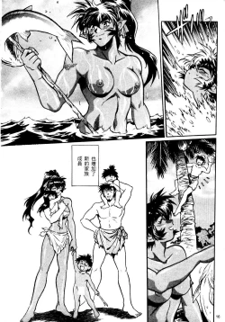 Page 17 of 裏戦国銀河群雄 壹