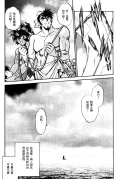 Page 18 of 裏戦国銀河群雄 壹