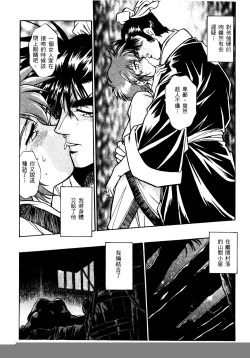 Page 40 of 裏戦国銀河群雄 壹