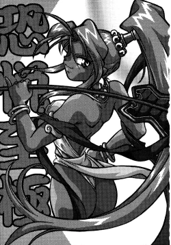 Page 50 of 裏戦国銀河群雄 壹