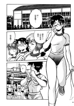 Page 55 of 裏戦国銀河群雄 壹