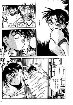 Page 58 of 裏戦国銀河群雄 壹