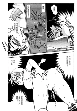 Page 59 of 裏戦国銀河群雄 壹