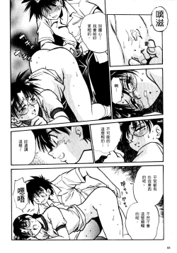 Page 69 of 裏戦国銀河群雄 壹