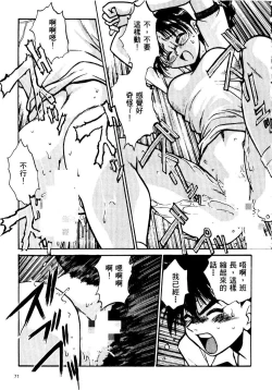 Page 72 of 裏戦国銀河群雄 壹