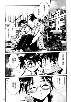 Page 74 of 裏戦国銀河群雄 壹