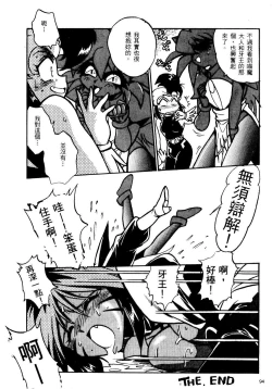Page 95 of 裏戦国銀河群雄 壹