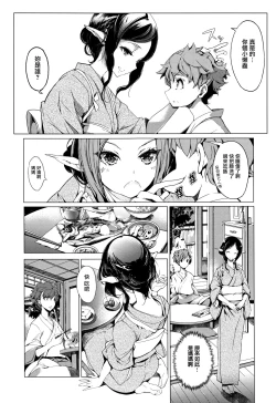 Page 124 of Elf no Yomeiri