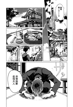 Page 156 of Elf no Yomeiri