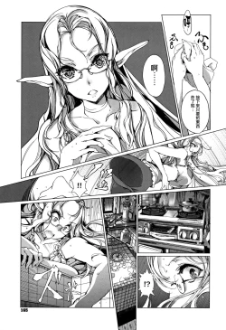 Page 166 of Elf no Yomeiri