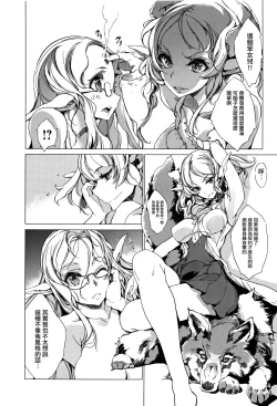 Page 184 of Elf no Yomeiri