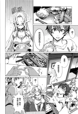 Page 187 of Elf no Yomeiri