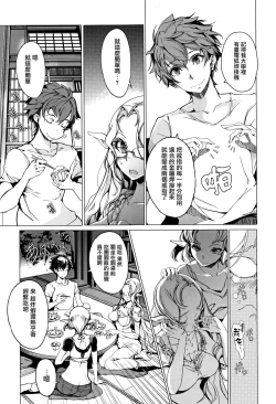 Page 188 of Elf no Yomeiri