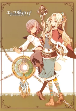 Page 197 of Elf no Yomeiri