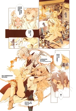 Page 202 of Elf no Yomeiri