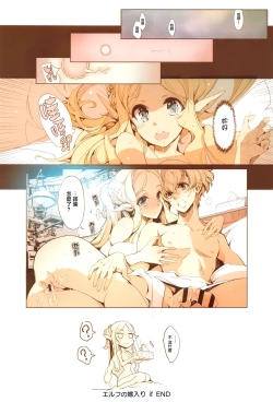 Page 218 of Elf no Yomeiri