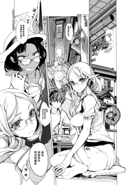 Page 26 of Elf no Yomeiri