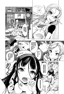 Page 91 of Elf no Yomeiri