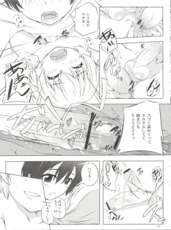 Page 12 of Boku no Mahiro-kun