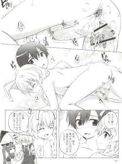 Page 17 of Boku no Mahiro-kun